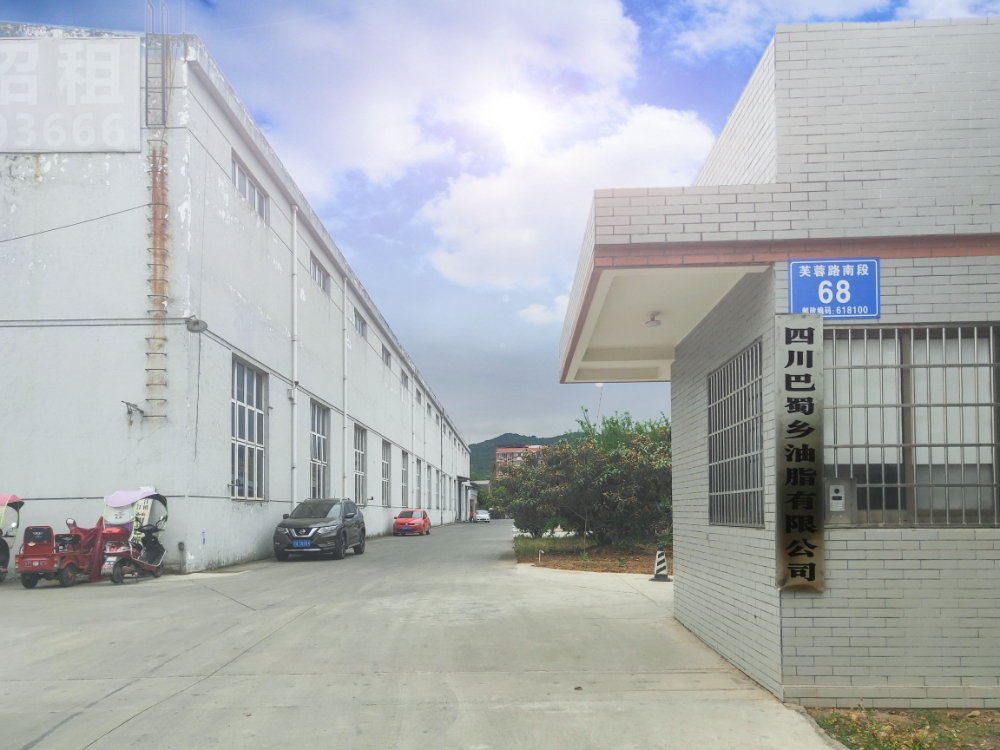 四川巴蜀乡油脂有限公司